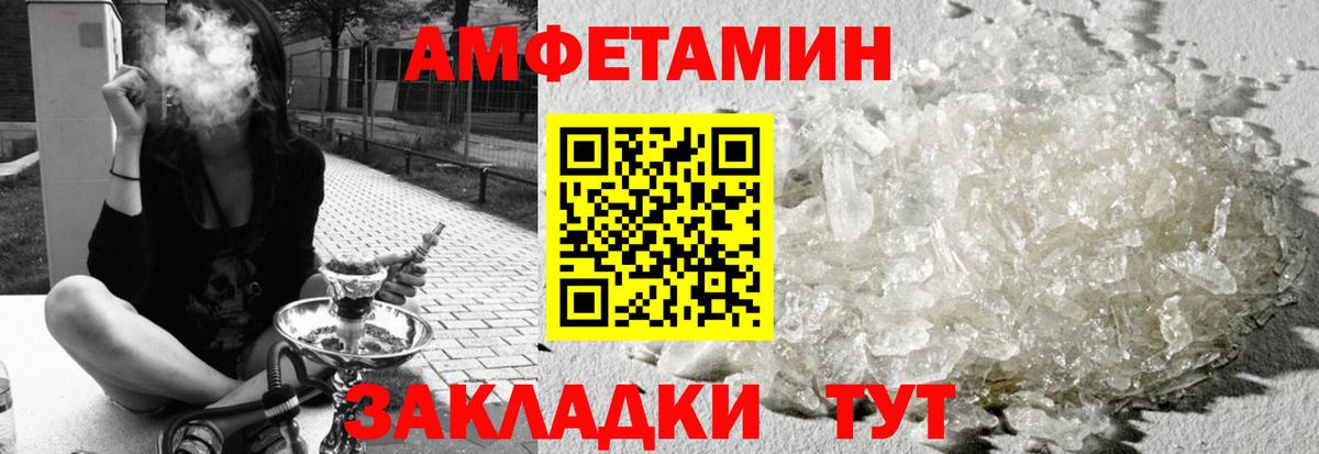 АМФЕТАМИН  Амфетамин VHQ  Вход с VPN  АМФЕТАМИН  Новочебоксарск 