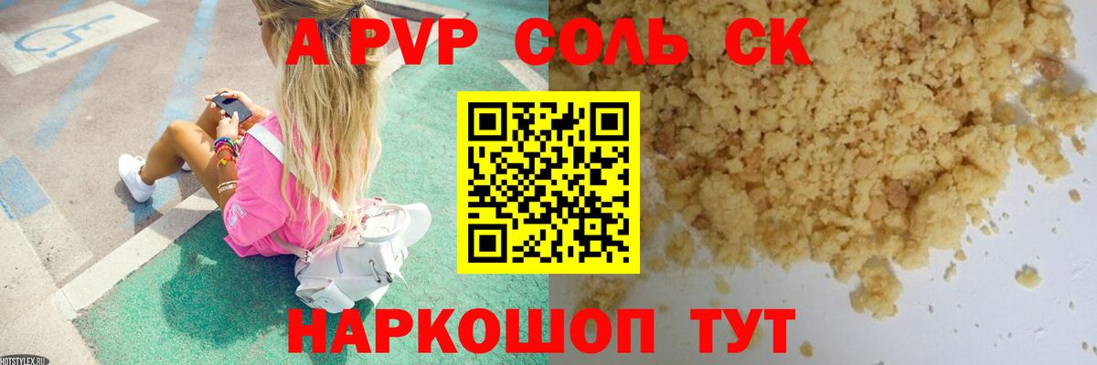 Alpha-PVP крисы CK Новочебоксарск