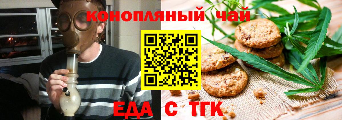 Canna-Cookies конопля  Вход с VPN  Новочебоксарск 