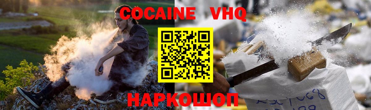 Кокаин Колумбийский  Вход с VPN  Новочебоксарск  Кокаин  Кокаин 97% 