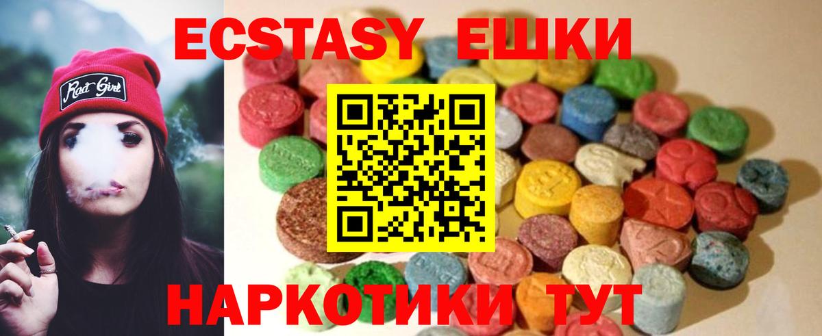 ЭКСТАЗИ 250 мг Новочебоксарск