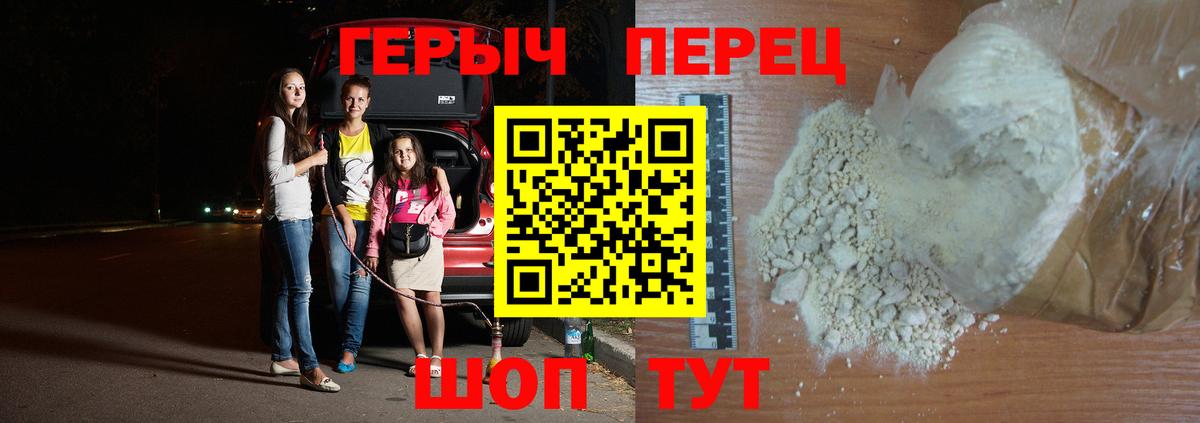 ГЕРОИН хмурый Новочебоксарск