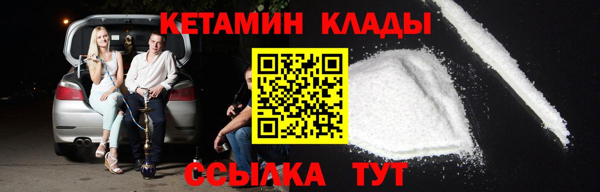 Новочебоксарск  КЕТАМИН ketamine  Вход с VPN  Кетамин ketamine 