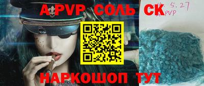 синтетический гашиш Ставрополь