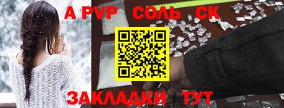 синтетический гашиш Ставрополь