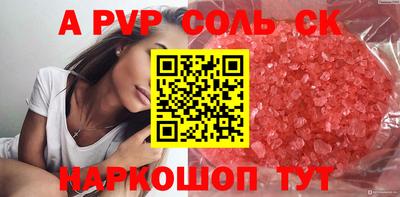 синтетический гашиш Ставрополь