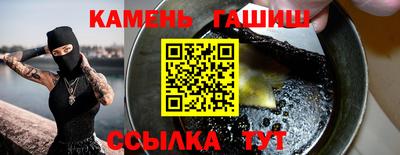 синтетический гашиш Ставрополь