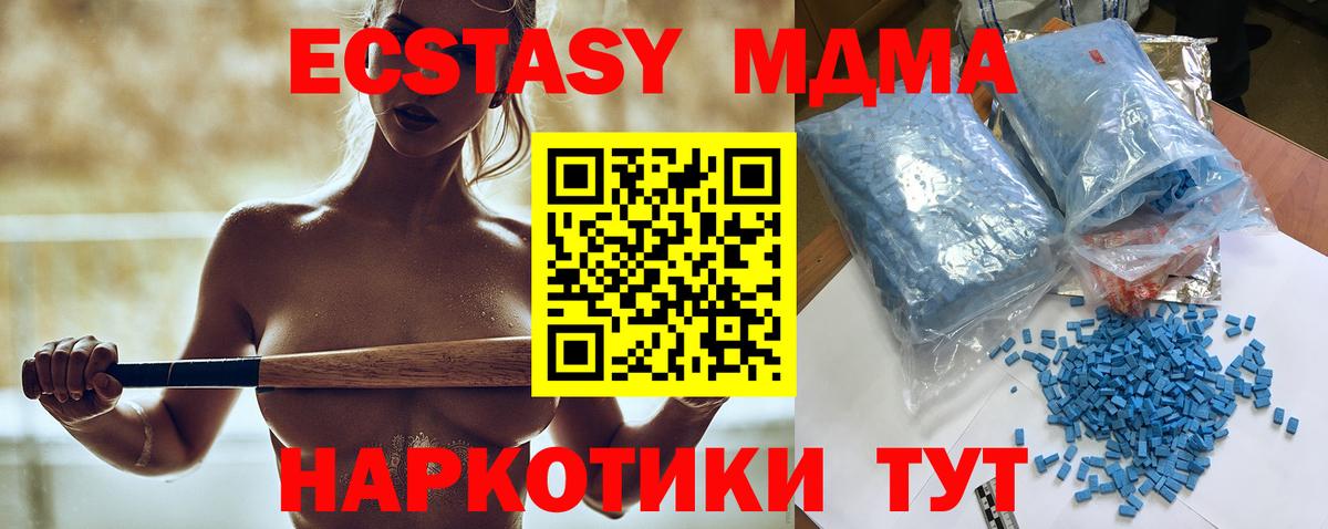MDMA  Вход с VPN  МДМА Molly  Новочебоксарск  MDMA crystal 