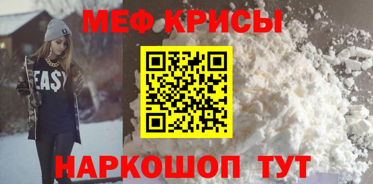 Мефедрон 4 MMC  Вход с VPN  наркотики  МЕФ кристаллы  Новочебоксарск 