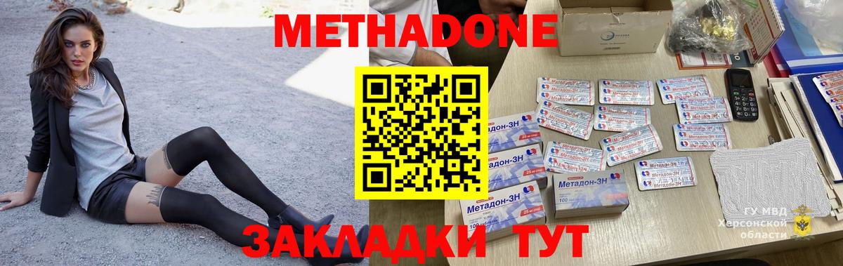 Новочебоксарск  Метадон белоснежный  Вход с VPN 