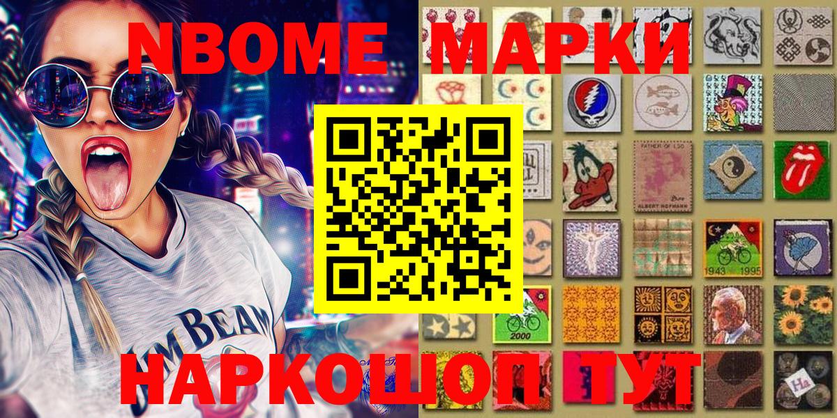 Новочебоксарск  Наркотические марки 1,8мг  Вход с VPN  Наркотические марки 1,8мг 
