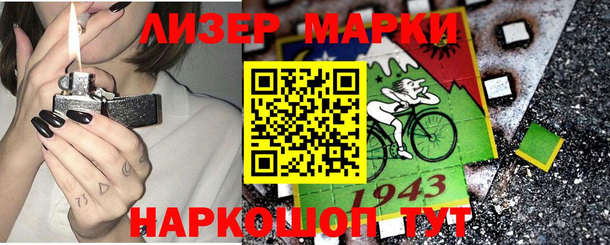 Марки N-bome 1500мкг Новочебоксарск