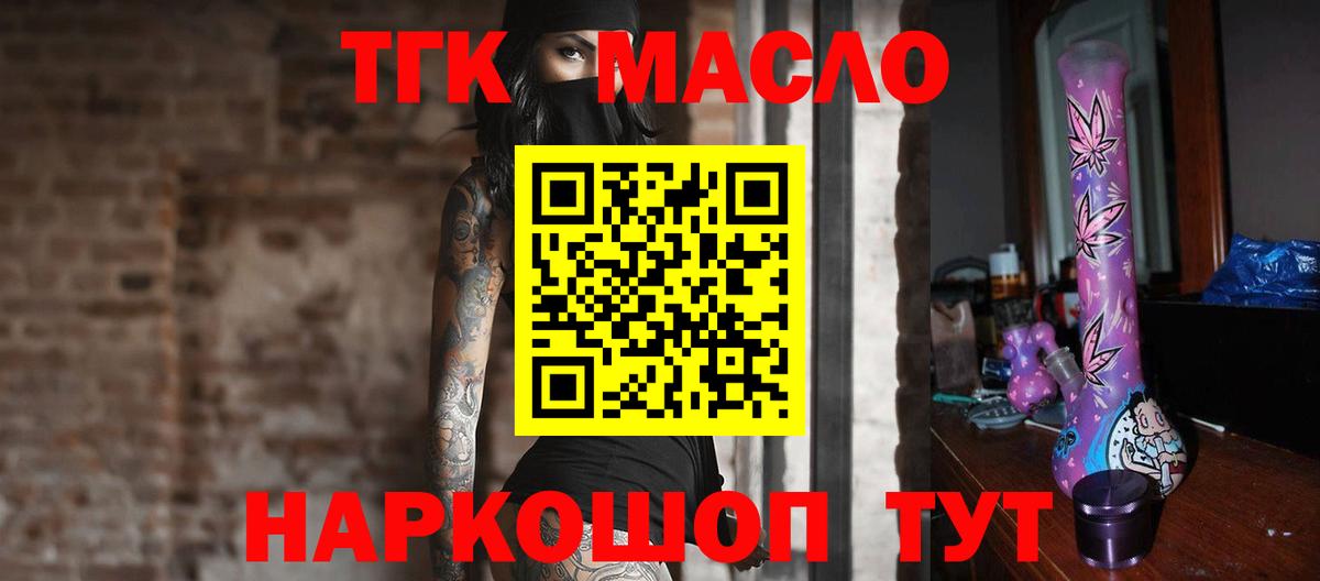 Дистиллят ТГК концентрат  Вход с VPN  Новочебоксарск 