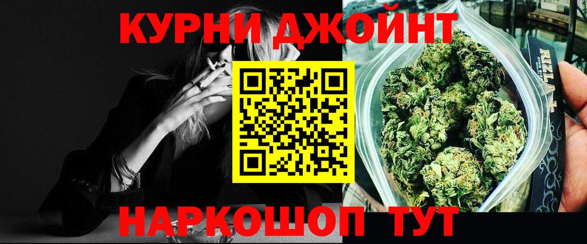 Новочебоксарск  МАРИХУАНА гибрид  Вход с VPN  Бошки марихуана AK-47  Каннабис индика  Канабис VHQ 